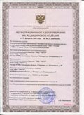 Нейродэнс ПКМ официальный сайт - denasdevice.ru ЧЭНС-Скэнар в Сибае купить