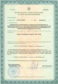 Нейродэнс ПКМ официальный сайт - denasdevice.ru ЧЭНС-01-Скэнар-М в Сибае купить