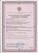 Аппарат магнитотерапии СТЛ Т-00055 Вега Плюс в Сибае купить Нейродэнс ПКМ официальный сайт - denasdevice.ru 