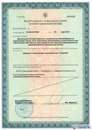 ДЭНАС-Остео 4 программы в Сибае купить Нейродэнс ПКМ официальный сайт - denasdevice.ru 