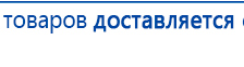 Электрод Скэнар - зонный универсальный ЭПУ-1-1(С) купить в Сибае, Электроды Скэнар купить в Сибае, Нейродэнс ПКМ официальный сайт - denasdevice.ru
