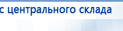 Аппарат магнитотерапии СТЛ Т-00055 Вега Плюс купить в Сибае, Аппараты Меркурий купить в Сибае, Нейродэнс ПКМ официальный сайт - denasdevice.ru