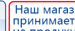 Наколенник-электрод купить в Сибае, Электроды Меркурий купить в Сибае, Нейродэнс ПКМ официальный сайт - denasdevice.ru