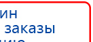 ЧЭНС-01-Скэнар-М купить в Сибае, Аппараты Скэнар купить в Сибае, Нейродэнс ПКМ официальный сайт - denasdevice.ru