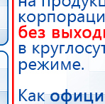 СКЭНАР-1-НТ (исполнение 01)  купить в Сибае, Аппараты Скэнар купить в Сибае, Нейродэнс ПКМ официальный сайт - denasdevice.ru