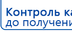 ДЭНАС-Остео 4 программы купить в Сибае, Аппараты Дэнас купить в Сибае, Нейродэнс ПКМ официальный сайт - denasdevice.ru