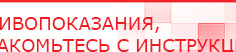 купить Миостимулятор СТЛ Т-00061 Меркурий - Аппараты Меркурий Нейродэнс ПКМ официальный сайт - denasdevice.ru в Сибае
