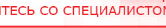 купить Дэнас - Вертебра 1 поколения - Аппараты Дэнас Нейродэнс ПКМ официальный сайт - denasdevice.ru в Сибае